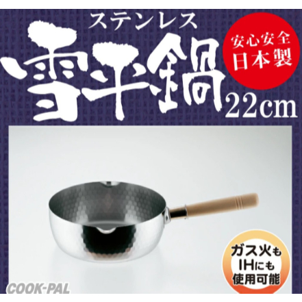 Aikata Stainless Steel Bowl (small