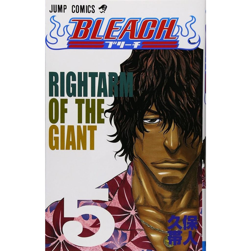Bleach Original Manga Vol 1 - 74 Original Japanese Comic 死神 正版