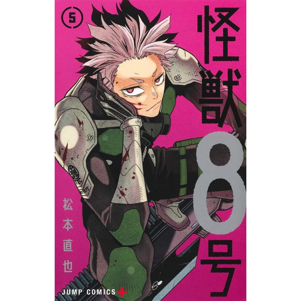 Kaiju No. 8 Original Japanese Manga Vol 1 - 16 怪獣8号 怪獸8號