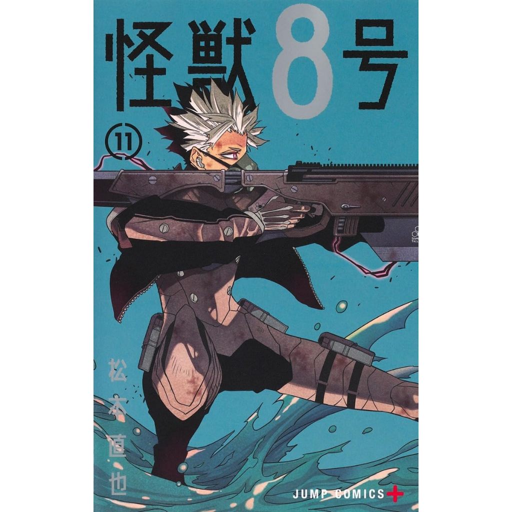Kaiju No. 8 Original Japanese Manga Vol 1 - 16 怪獣8号 怪獸8號
