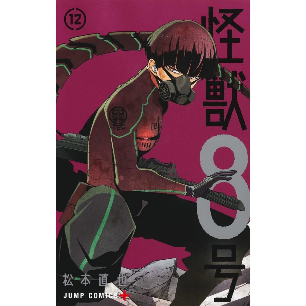 Kaiju No. 8 Original Japanese Manga Vol 1 - 16 怪獣8号 怪獸8號