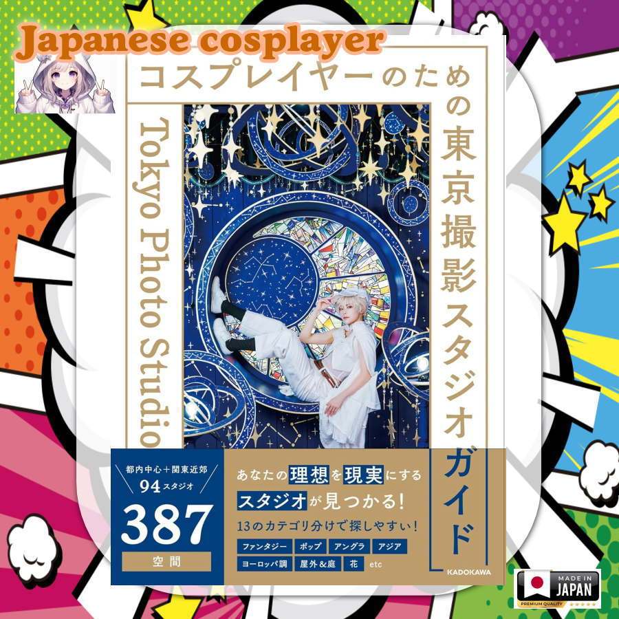 Tokyo Photo Studio Guide for Cosplayers Popular booklet Low in stock ...