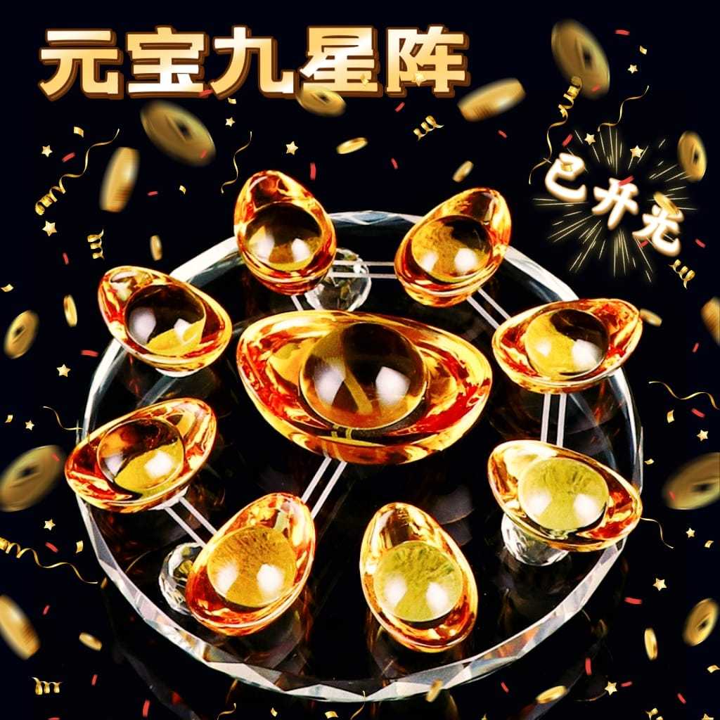 已开光现货》七星阵聚宝盆元宝七星阵九星阵聚宝盆风水摆件招财送礼FENG