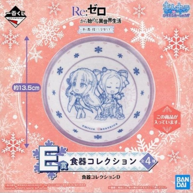 Emilia & Beatrice - Dish - Re:ZERO | Shopee Malaysia