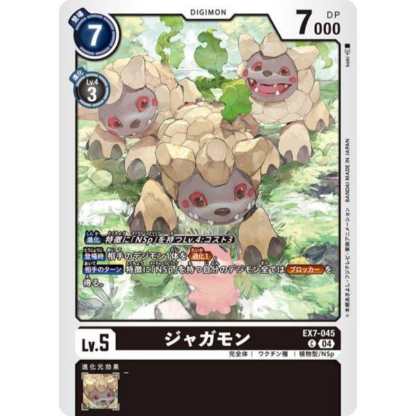 Digimon TCG EX07 (Jagamon /薯仔獸) EX7-045 (C) | Shopee Malaysia