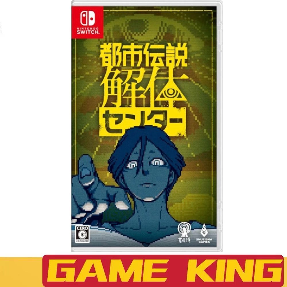 Nintendo Switch Urban Myth Dissolution Center (English/Chinese)(NEW ...