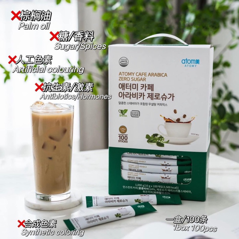 ATOMY CAFE ARABICA ZERO SUGAR 艾多美零糖3合1咖啡 | Shopee Malaysia