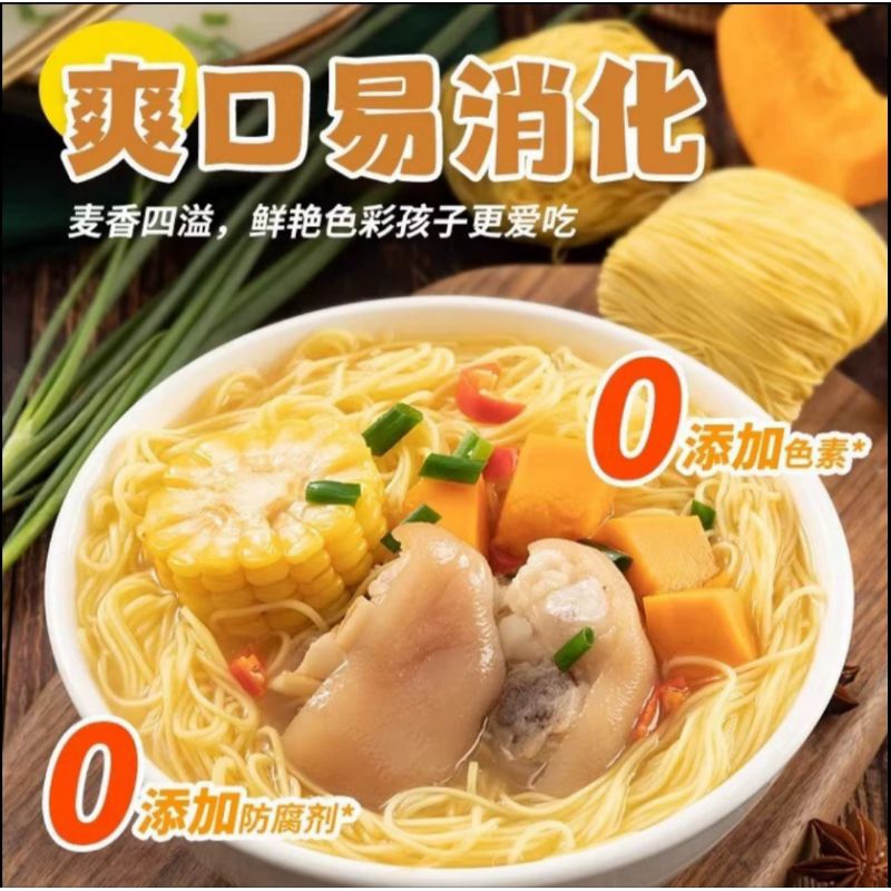 竹升面手工果蔬面荞麦面淮山南瓜蔬菜面原味非油炸杂粮面65gBamboo Noodles | Shopee Malaysia