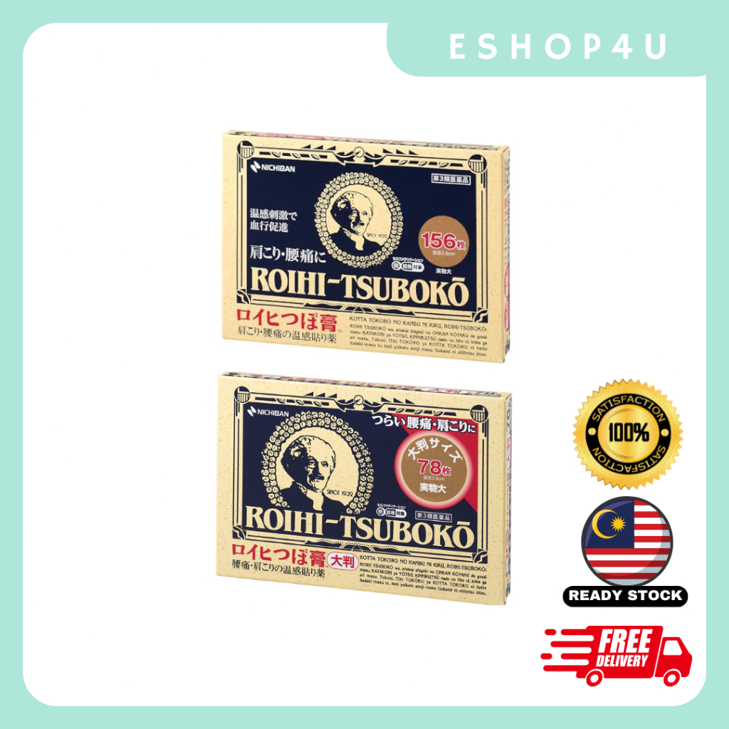 [READY STOCK] JAPAN ROIHI-TSUBOKO PAIN RELIEF PATCHES 78/156 SHEET ...