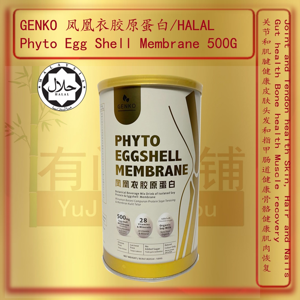 【正品】GENKO 凤凰衣胶原蛋白 Phyto Egg Shell Membrane 500G /HALAL | Shopee Malaysia