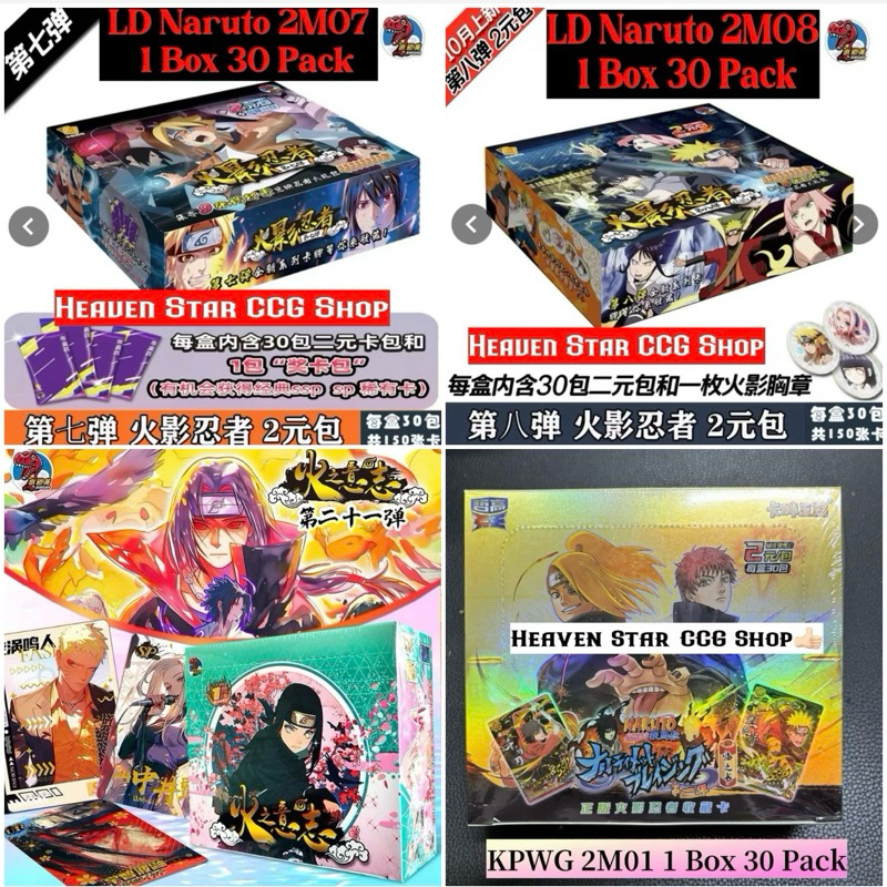 Lowest Price in Malaysia‼️KPWG KP LD Naruto 5M08 2M07 2M08 小恐龙 火影忍者 ...