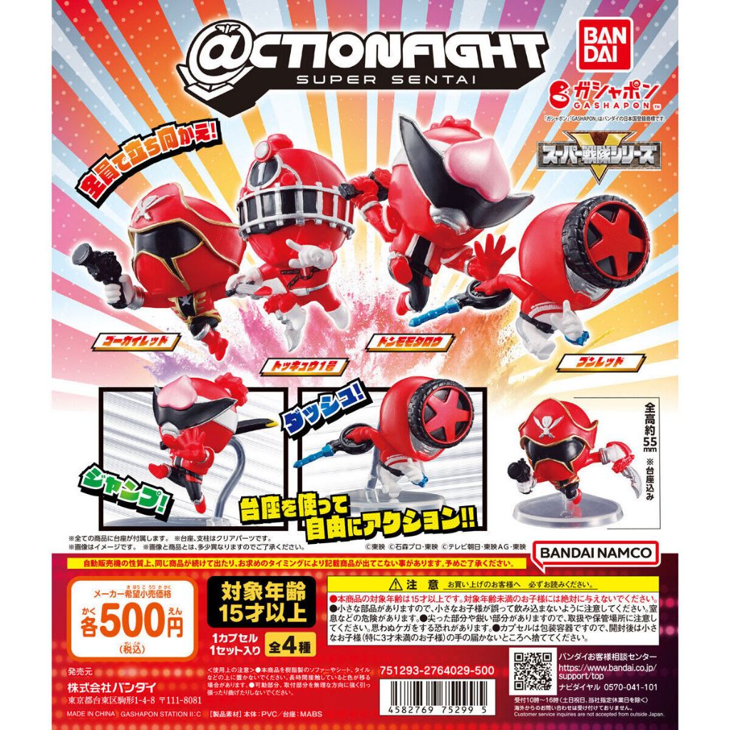 [Bandai] Action Fight Super Sentai Mini Figure Set Power Rangers ...