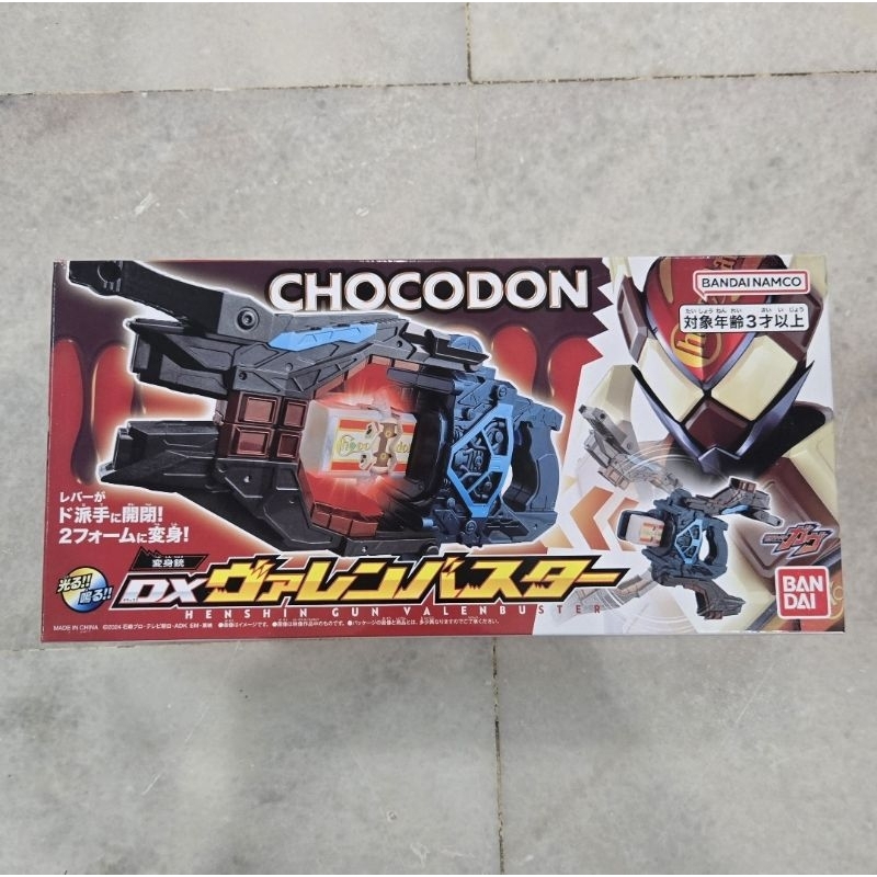 NEW Normal Set DX Henshin Gun Valenbuster Valen Buster + Doumaru ...