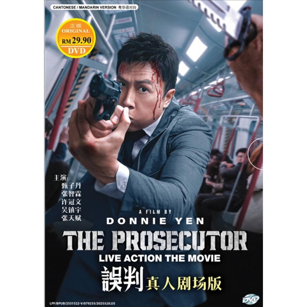 Hong Kong Movie DVD: The Prosecutor 誤判 (2024) | Shopee Malaysia