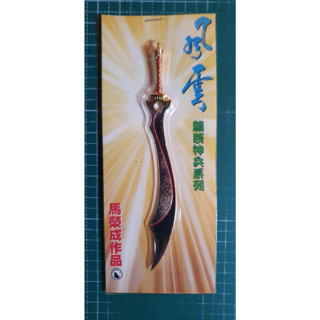 STORM RIDER LETTER OPENER 10cm MERCHANDISE 風雲 精裝神兵系列 驚寂 10cm | Shopee ...
