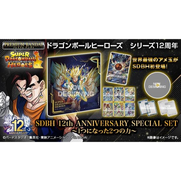Premium Bandai Super Dragon Ball Heroes Series SDBH 12th