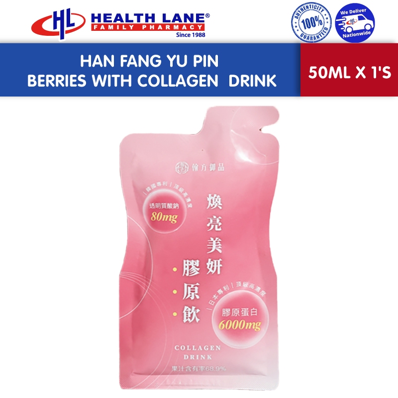 Han Fang Yu Pin Berries With Collagen Drink (50ml x 1's) | Shopee Malaysia