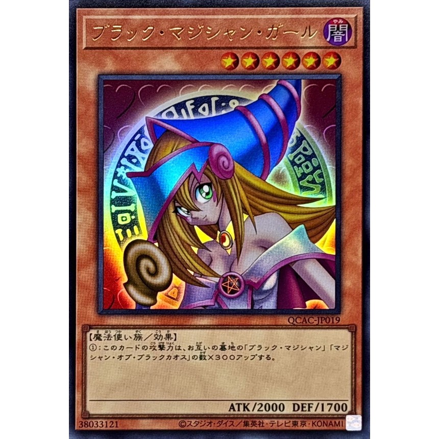 15AX-JPM01 Dark Magician Girl UR QCAC-JP019