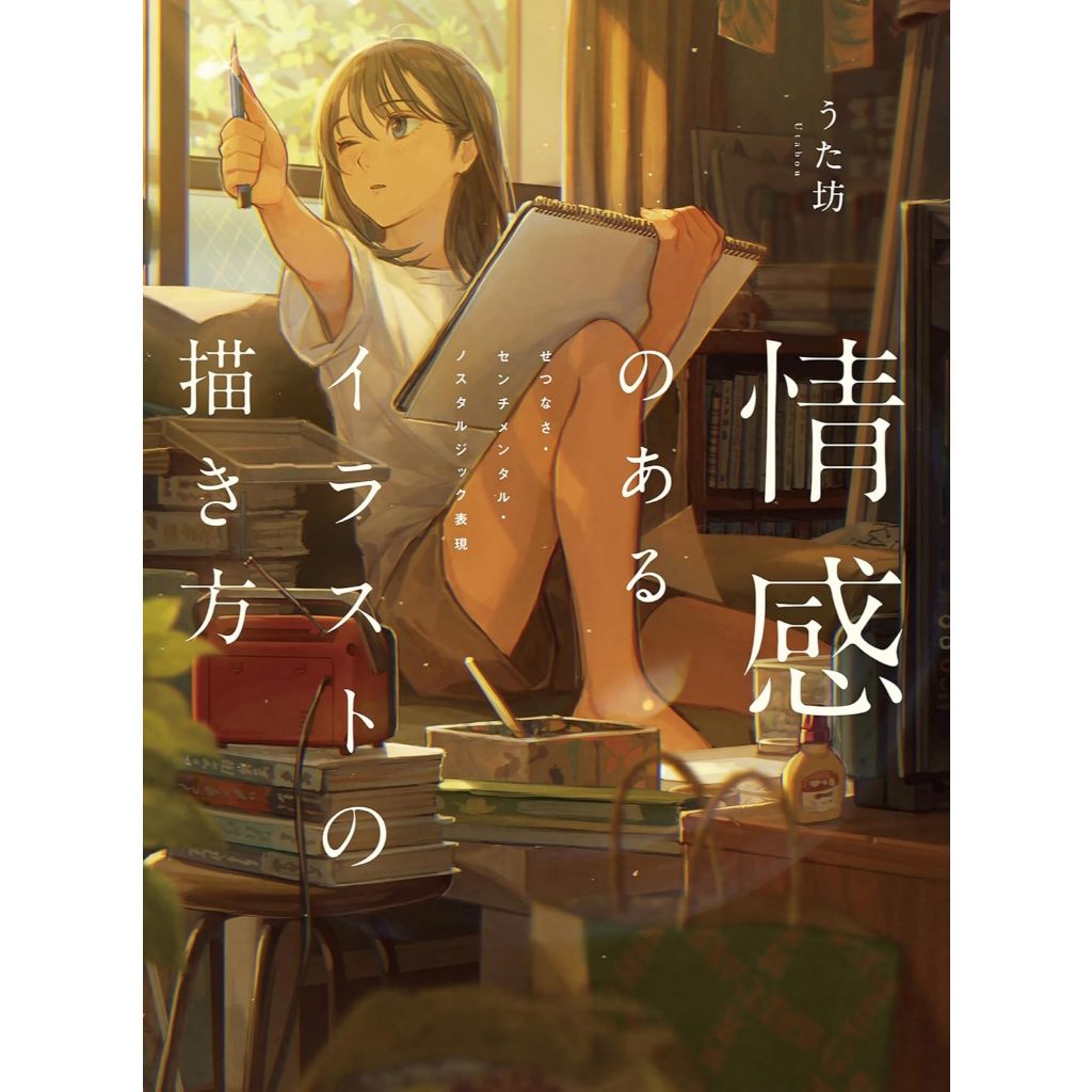 How To Draw Emotional Illustration Book | Shopee Malaysia