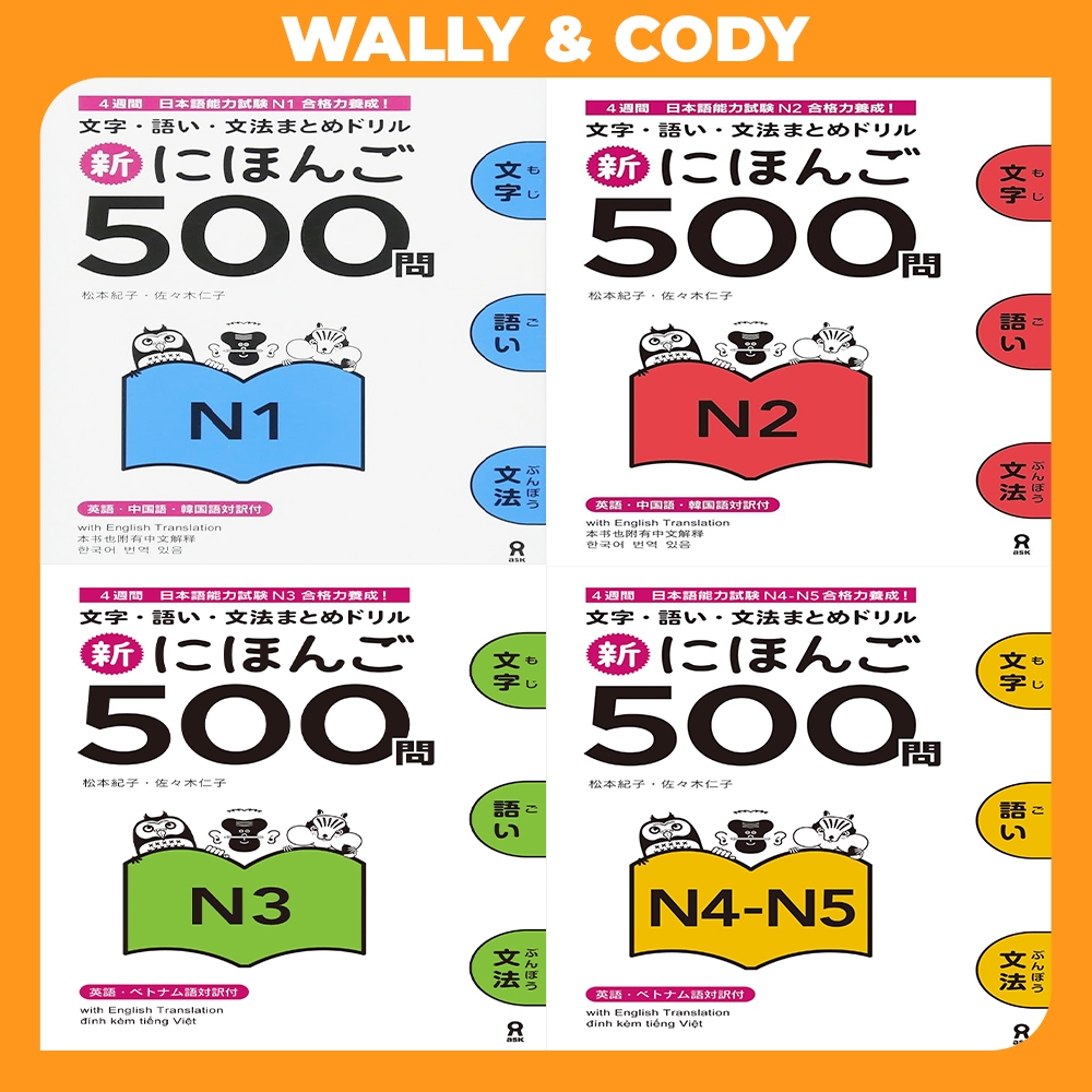 [𝐃𝐈𝐆𝐈𝐓𝐀𝐋] JLPT Shin Nihongo 500 Mon Bundle • N1-N5 • Japanese Language ...