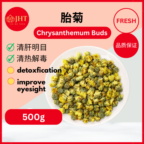 Bunga kekwa Krisantemum Chrysanthemum Embryo Chrysanthemum Bud 特级胎菊 菊花 ...