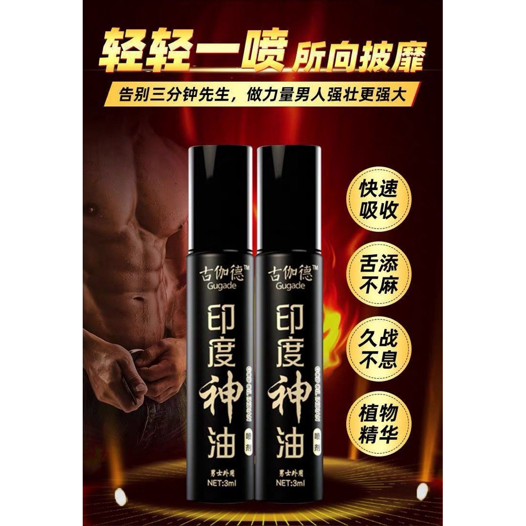 Men'S Care Spray For Men To Strengthen The Body/Enjoy And Moisturize ...