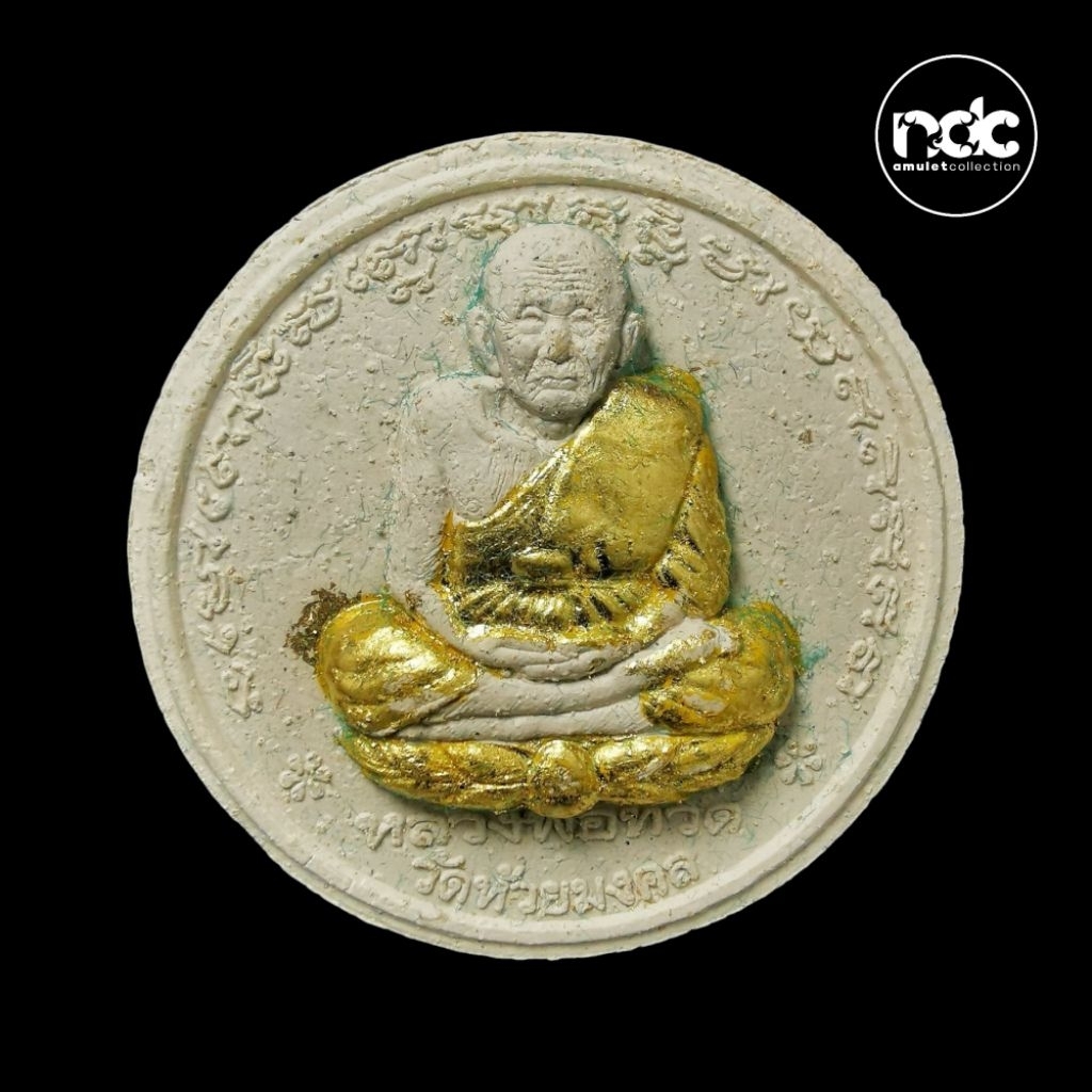 【泰国佛牌】Phra Phong Luang Phu Thuad Lang Rahu｜Wat Huai Mongkol｜BE2548｜LP ...