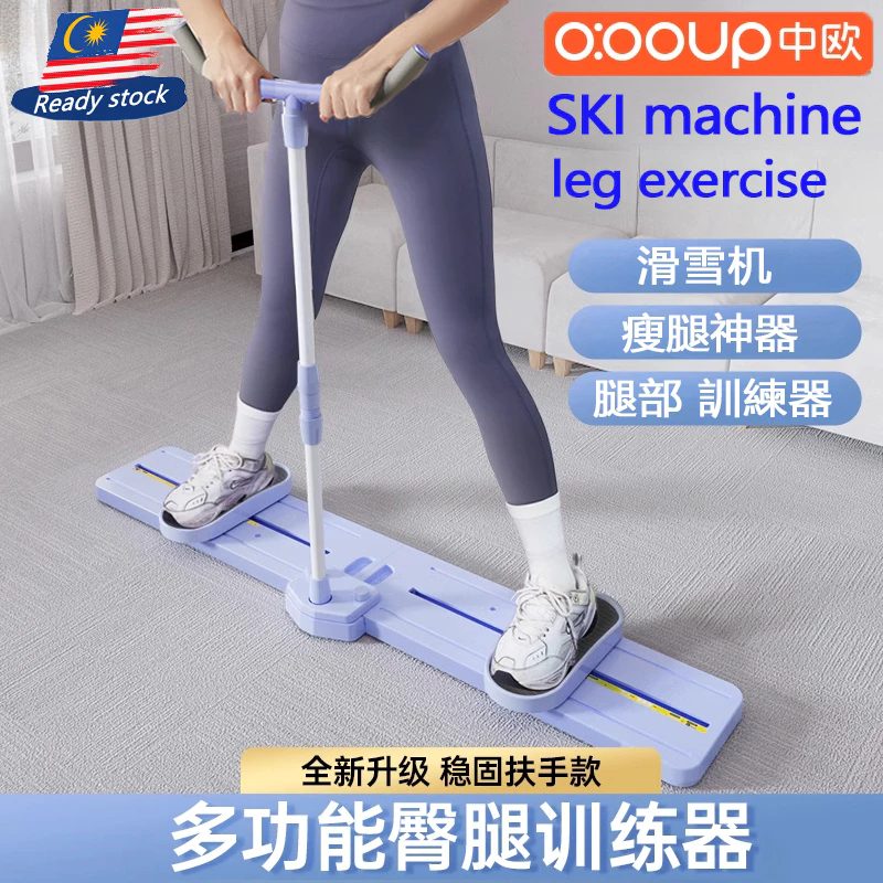 【Ship in 24h】ski skiing machine indoor leg exercise equipment machine ...
