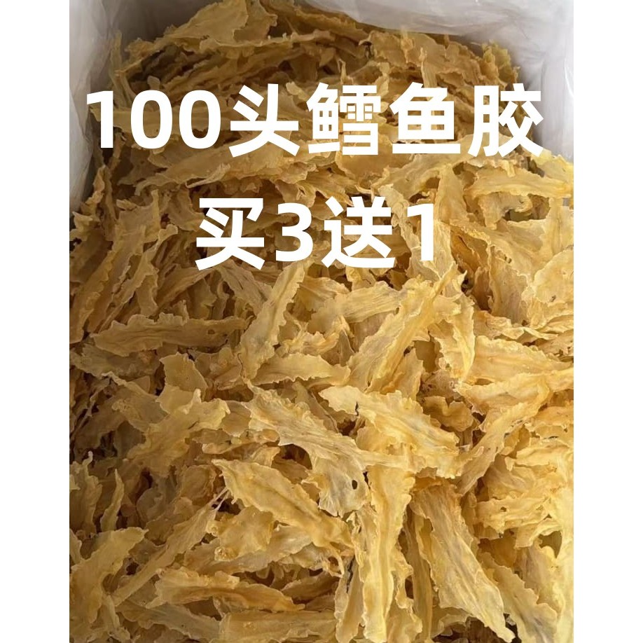 50G Fish Maw 花胶 深海鱼胶 特厚蝴蝶胶 鸡蛋胶 | Shopee Malaysia