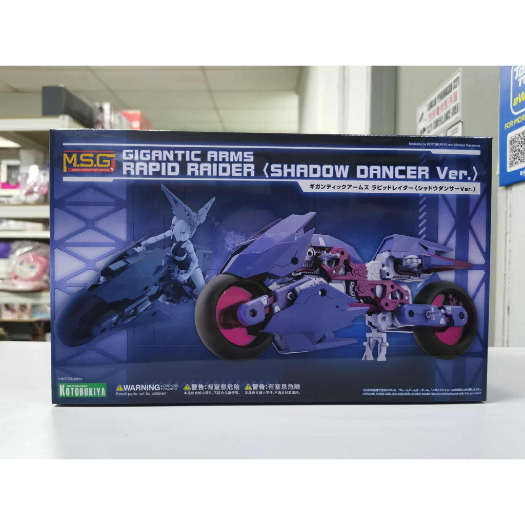 [Ready Stock] M.S.G Modeling Support Goods Gigantic Arms Rapid Raider ...