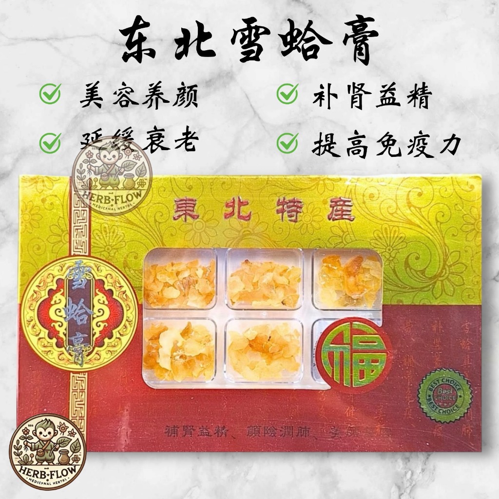 【15g】东北雪蛤膏 吉林 雪蛤 Hashima Hasma Snow Jelly | Shopee Malaysia
