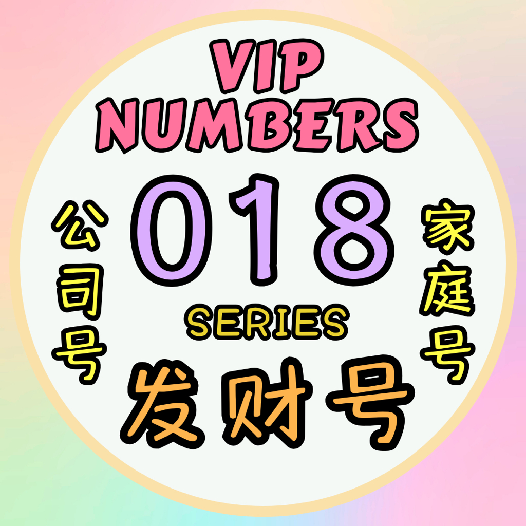 018 VIP VVIP Number 018 AABA Series Malaysia Beautiful Phone Number ...