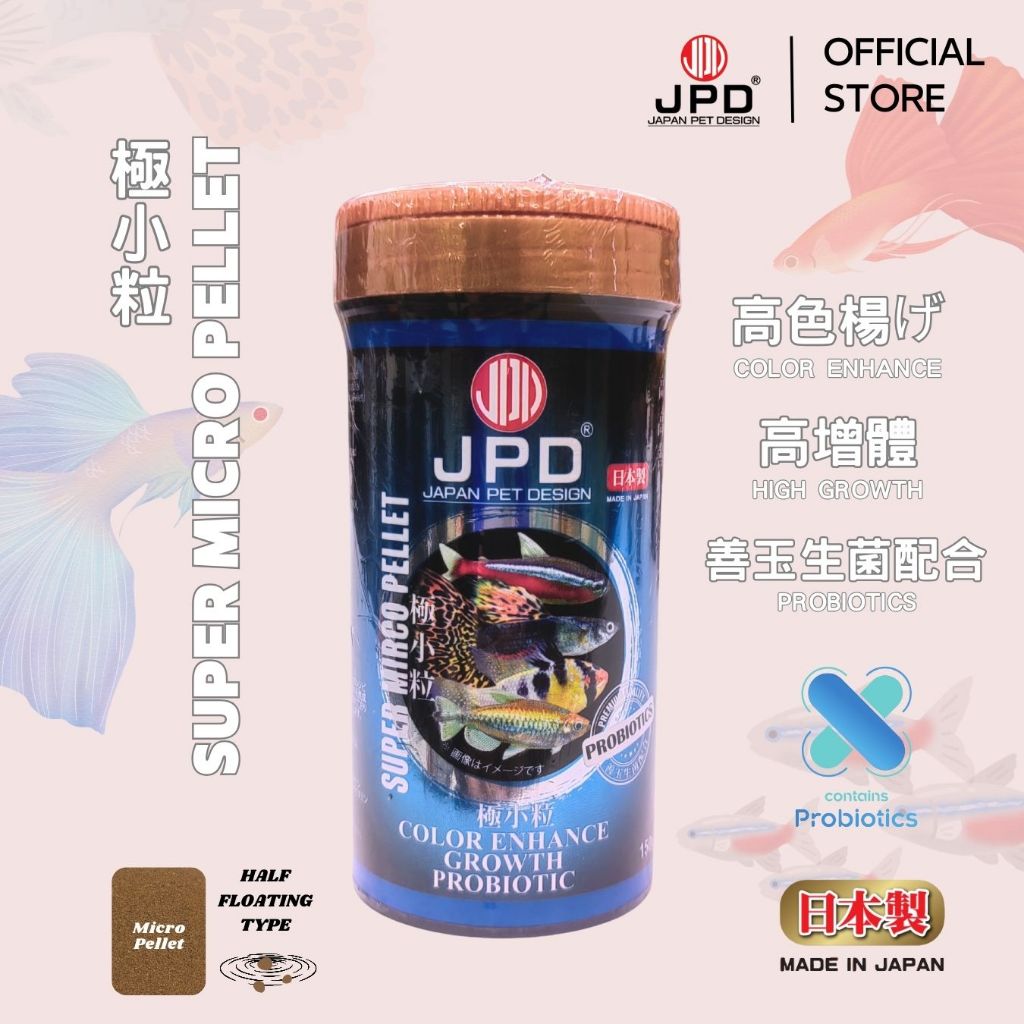 [OFFICIAL STORE] JPD SUPER FOOD SERIES - SUPER MIRCO PELLET (HALF ...