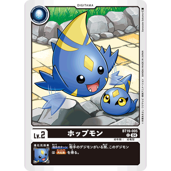 Digimon / TCG Japanese / BT-19: Booster Xros Evolution / Hopmon (BT19 ...