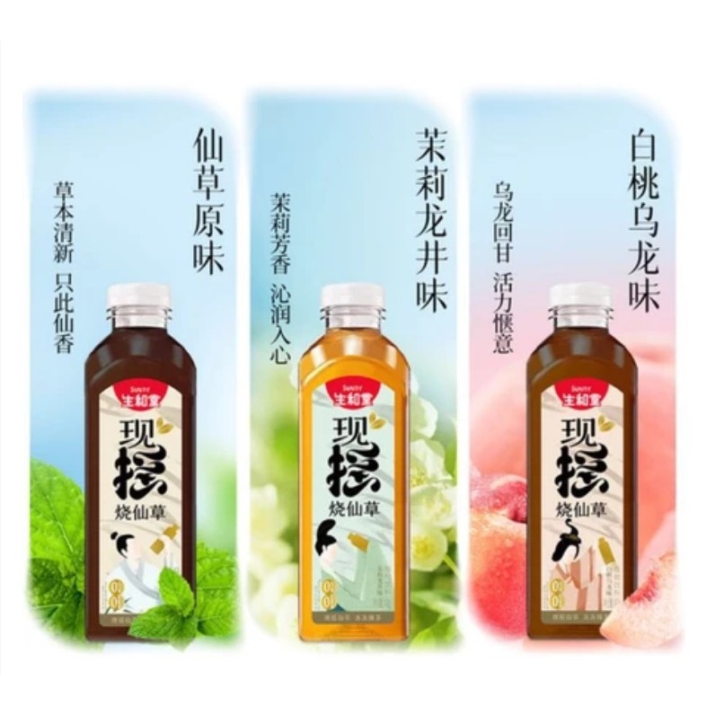 生和堂仙草饮原味/白桃乌龙味/茉莉龙井味 400g | Shopee Malaysia