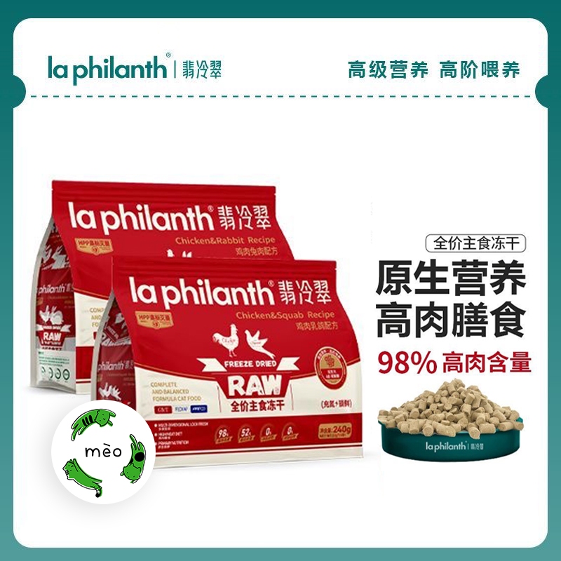 [Harga terendah di Internet!] La Philanth Freeze Dried 15g Makanan ...