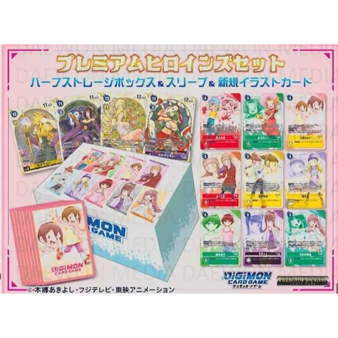 [LF] Digimon Card Game [PB-18] Premium Heroines Set | Shopee Malaysia
