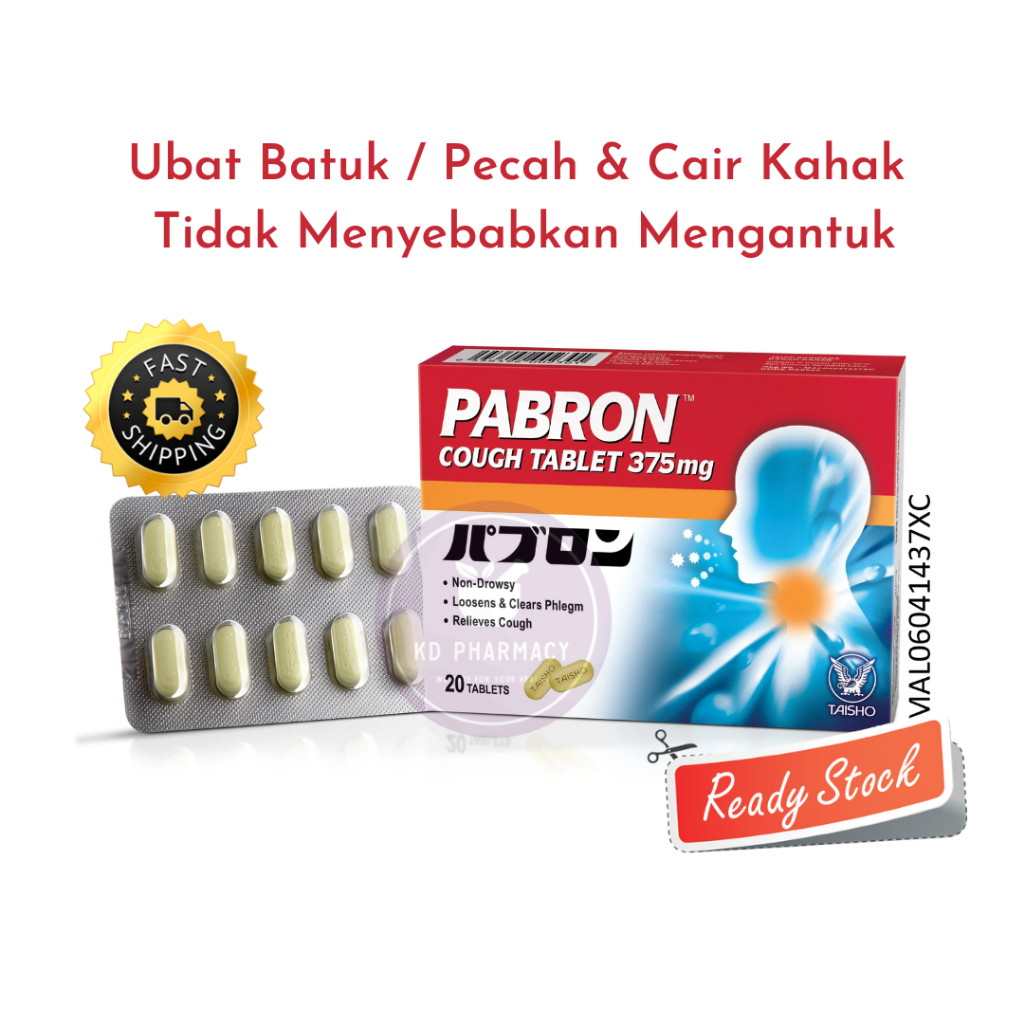 PABRON COUGH TABLET / BATUK / KAHAK / GATAL TEKAK | Shopee Malaysia