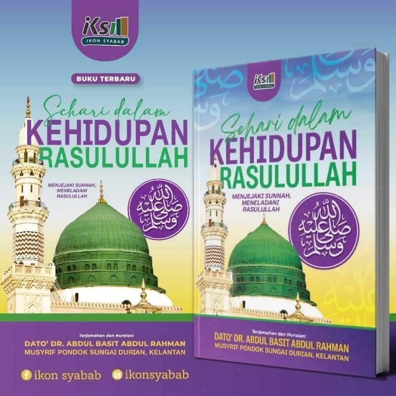 SEHARI DALAM KEHIDUPAN RASULULLAH | USTAZ ABDUL BASIT | IKON SYABAB ...
