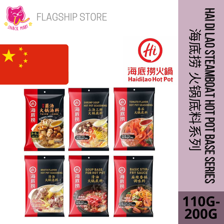 Haidilao Steamboat Hotpot Instant Soup Base 海底捞火锅底料调味料蘸料 | Shopee Malaysia