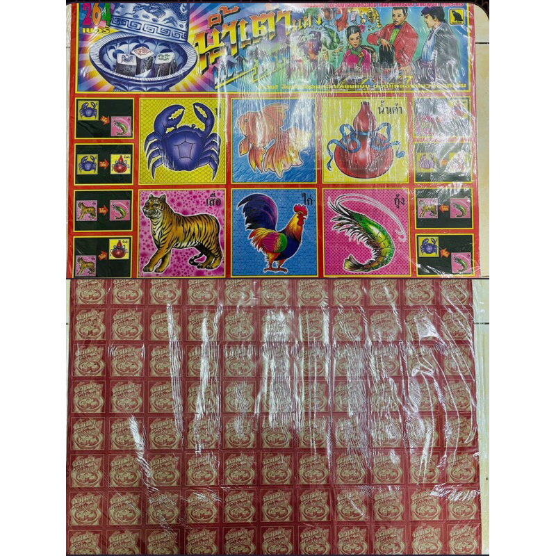 TIKAM BUYUNG / TIKAM BUAH PERMAINAN TIKAM ZAMAN DAHULU | Shopee Malaysia