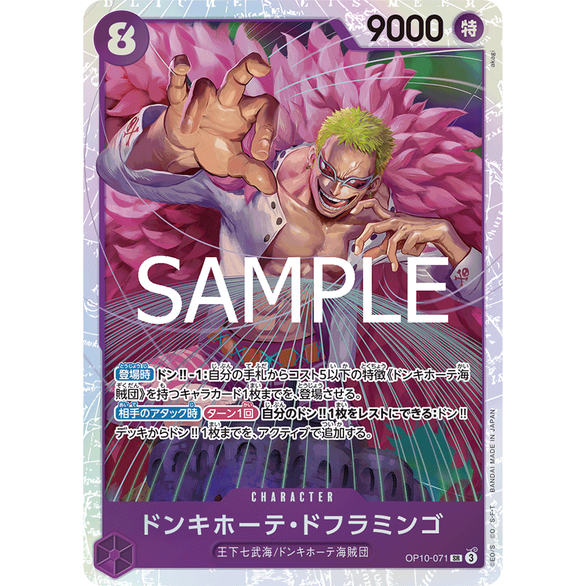 Bandai One Piece Card Game OP-10 Genealogy Of Royalty - Sammelkarten Packung