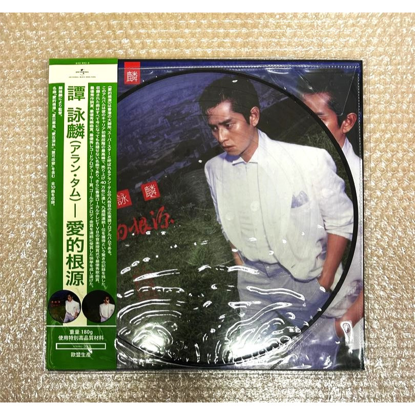 希少】アラン・タム ALAN TAM 愛情陥阱 LPレコード