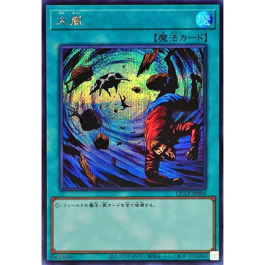 heavy storm yugioh card Amazon.com: YU-GI-OH! - Heavy Storm (LCYW-EN061) - Legendary Collection 3:  Yugi's World - 1st Edition main image 1