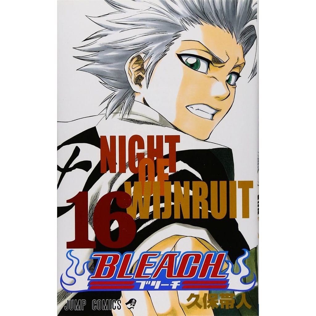 Bleach Original Manga Vol 1 - 74 Original Japanese Comic 死神 正版