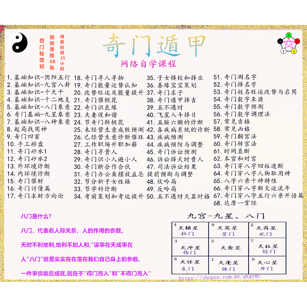 Buy 奇门遁甲Online With Best Price, Aug 2026 | Shopee Malaysia