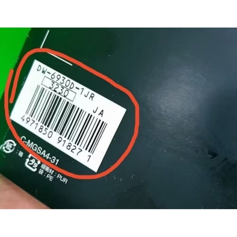 JAPAN BARCODE STICKER OUTERBOX ONLY [CUSTOM MADE | Shopee Malaysia