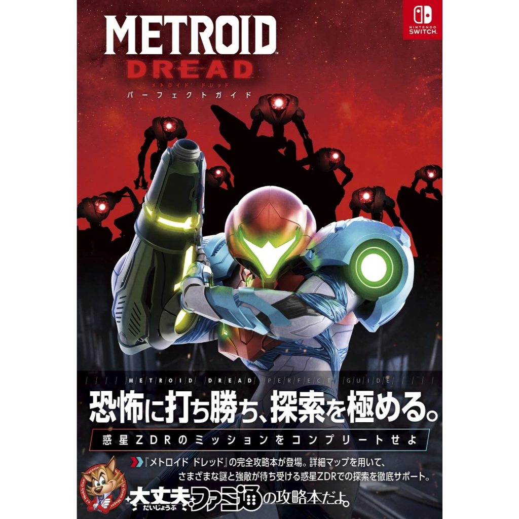 METROID DREAD Perfect Guide Game Strategy Book | Shopee Malaysia