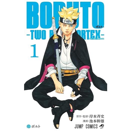 Boruto Two Blue Vortex Original Japanese Manga Vol 1 - 9 ボルト博