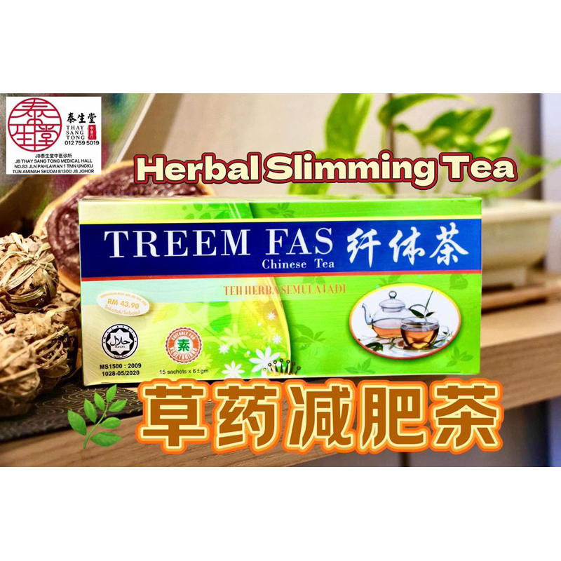 TREEM FAS CHINESE TEA/纤体茶（中国茶）1Box X 15 Sachets X 6gm | Shopee Malaysia